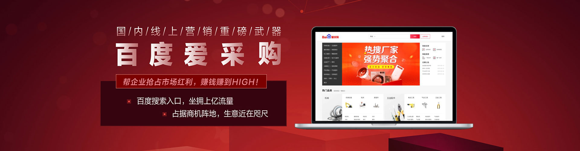 东平信息流广告